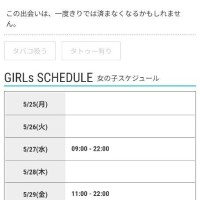時間変更のお知らせ