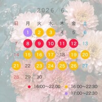 来月のシフトのお知らせ?
