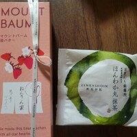 ありがとうございました?????