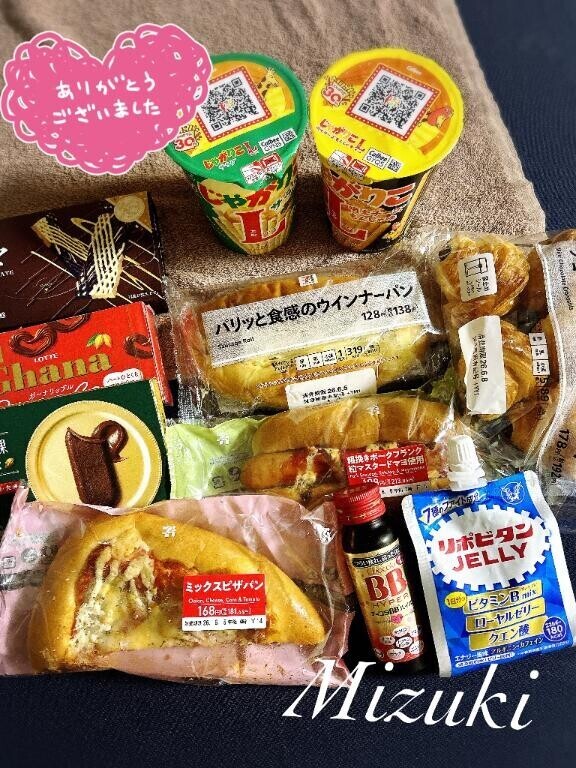 ?昨日のお礼?