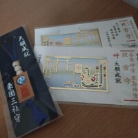 神社