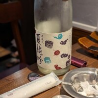 出勤