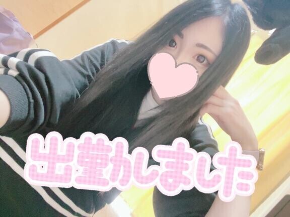 出勤したよ?