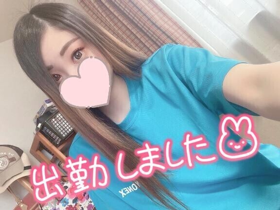 出勤したよ?