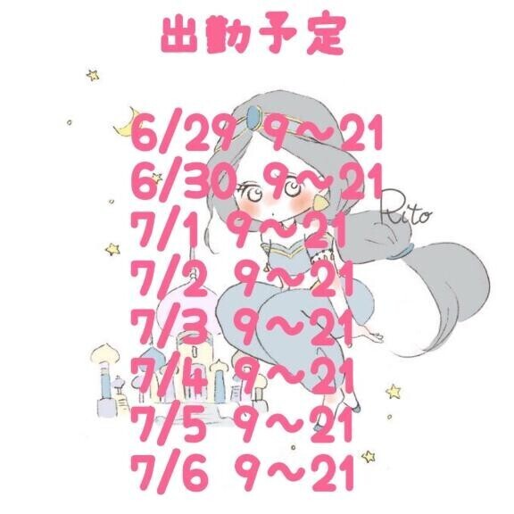 延長出勤???♀?