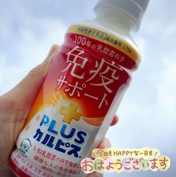 今年も半分終了?