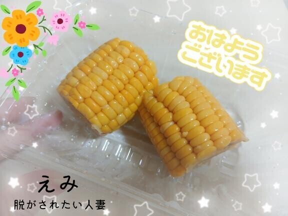 おはようございます??