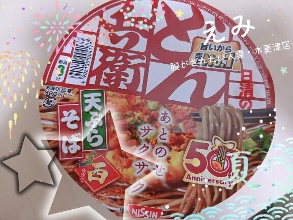 この前の、