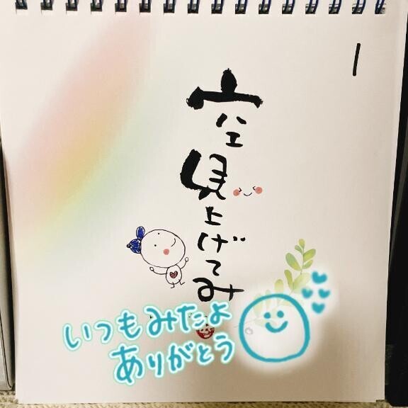 今日から９月