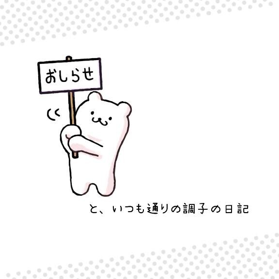 納め??