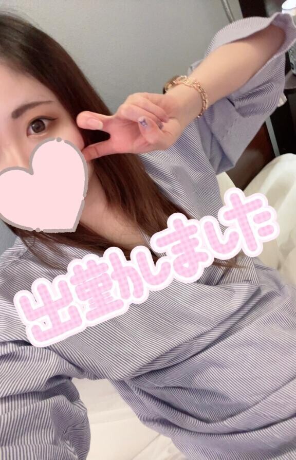 出勤したよ?