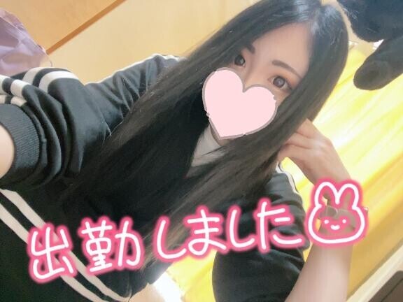 出勤したよ?