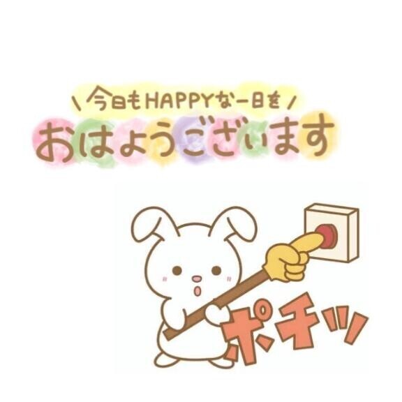 よし！