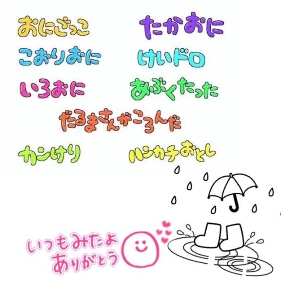 まるで？