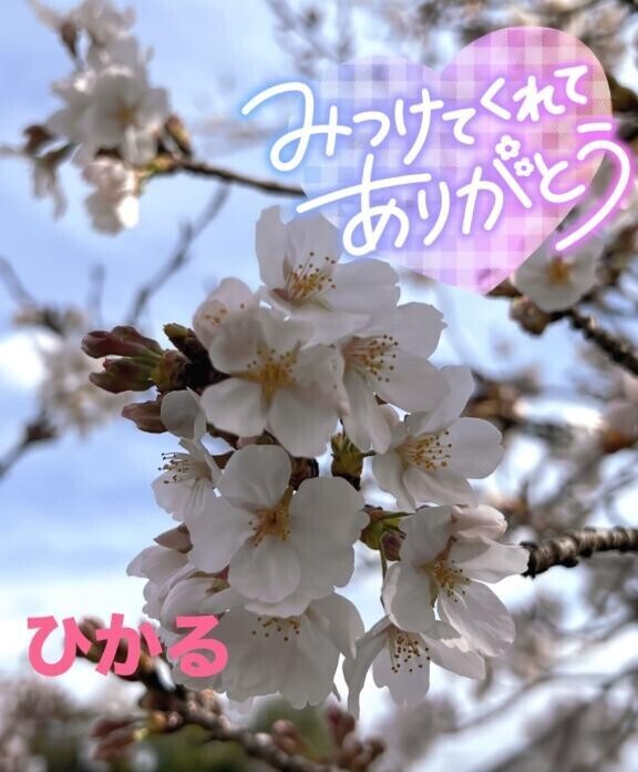 このあと