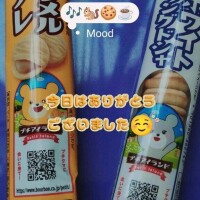 えみ