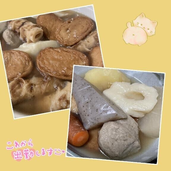 向かってまーす