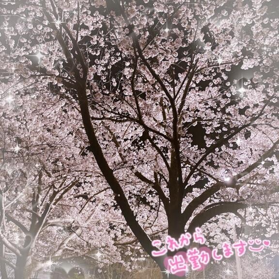 向かってます?