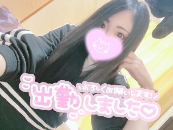 出勤！26日まで?