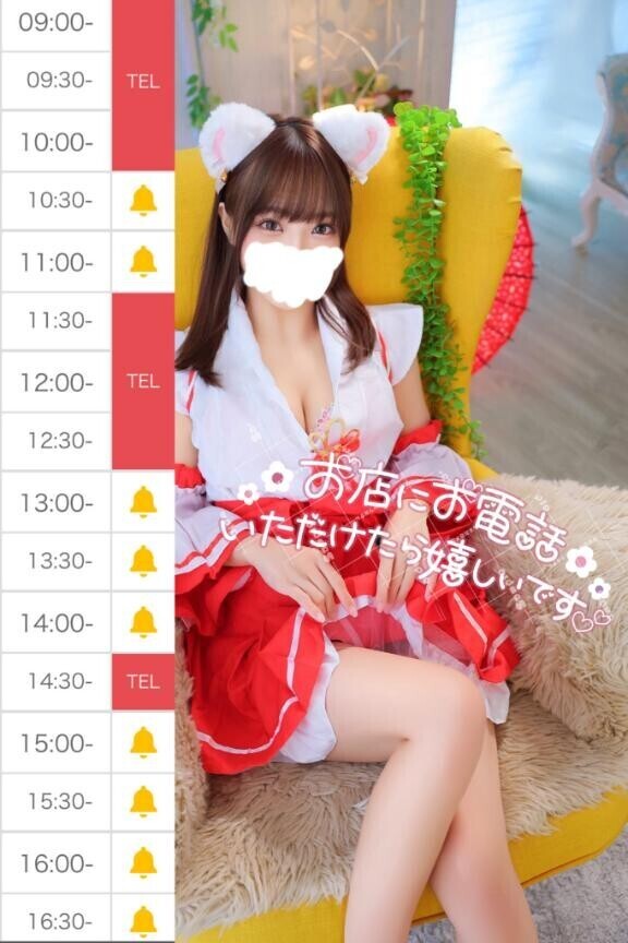 残り空き2枠