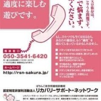 人気姫るか