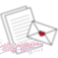 人気姫るか