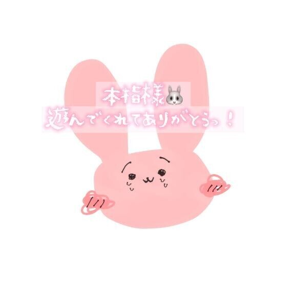 ありがとうー?