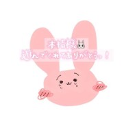 ありがとうー?