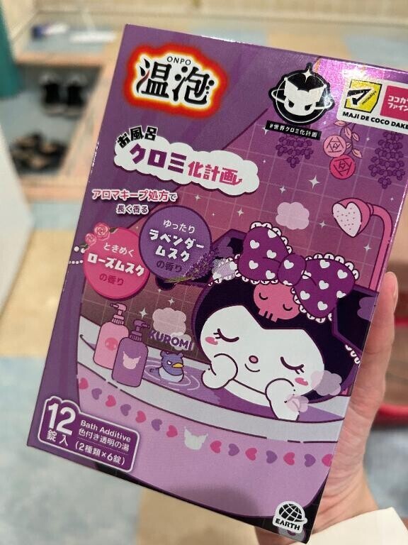 次回?