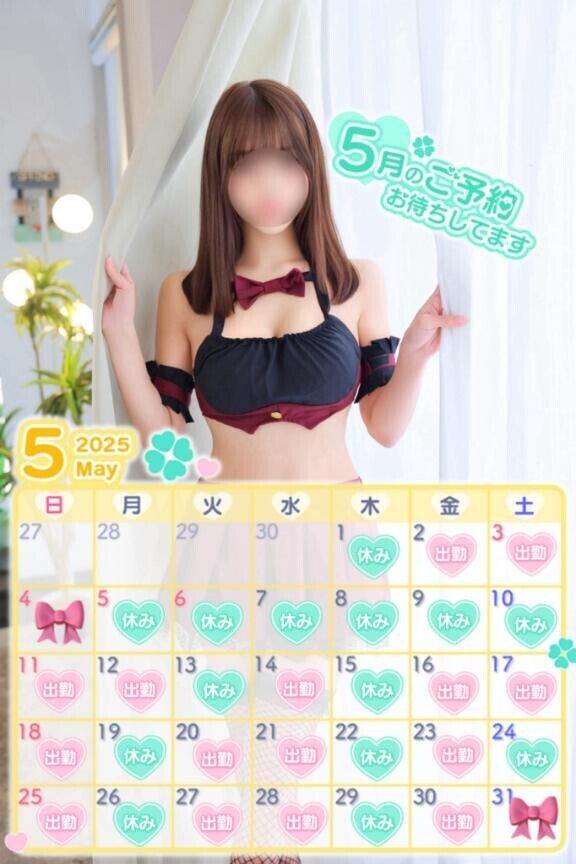 5月のシフト