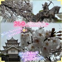 260分デートコース