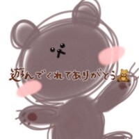 ありがとう?