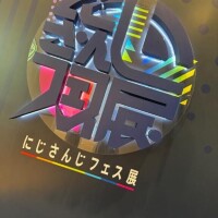 残りひと枠?