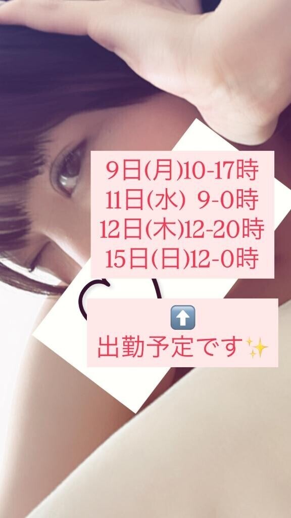 完全復活！出勤予定日だじょ～！！！！！！！！