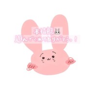 ありがとう?