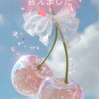 [お題]from:たくじぃさん