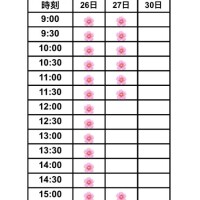 満でした?