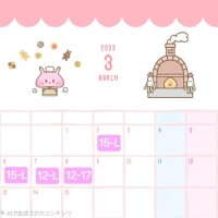 15日までのシフト?