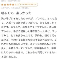 口コミありがとう??