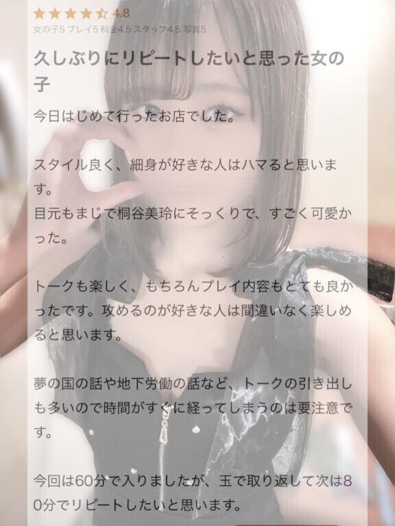 ?口コミありがとう??