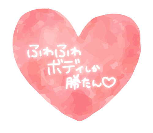 ãµããµãããã£ããåããâ¡.png