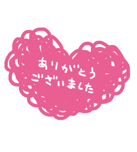 退勤(^人^)