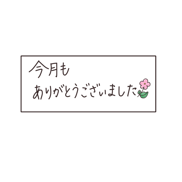 退勤(´`:)