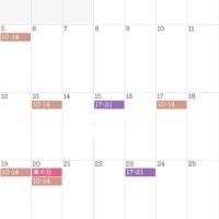 7月の出勤予定です🗓️