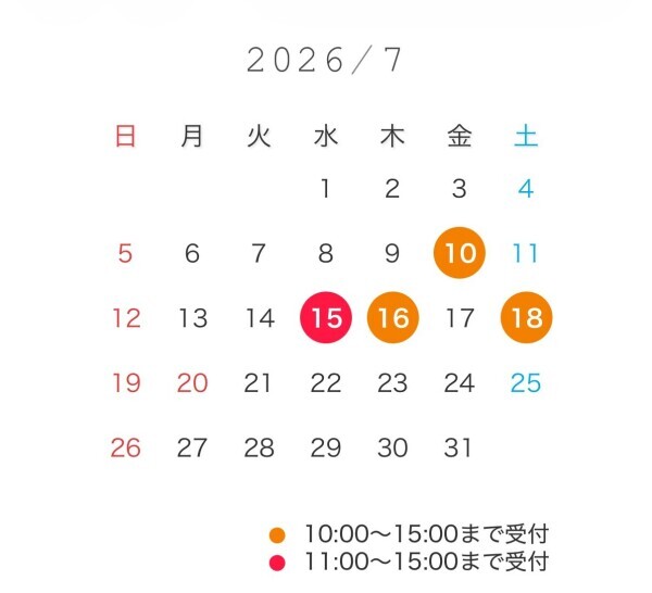 7月の予定（前半）