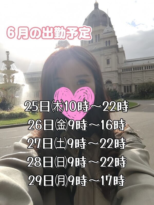 明日から５連勤✨️