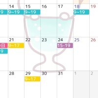 ７月後半の予定(*˘︶˘*)