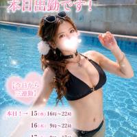 今日から３連勤✨️
