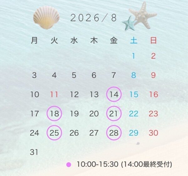 8月の予定です♡
