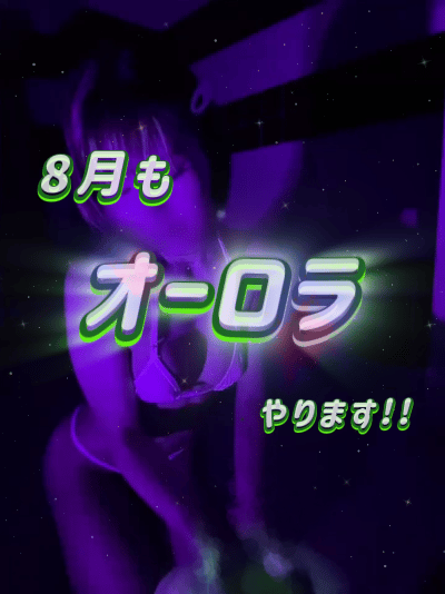 💜 ご好評につき継続決定 💜